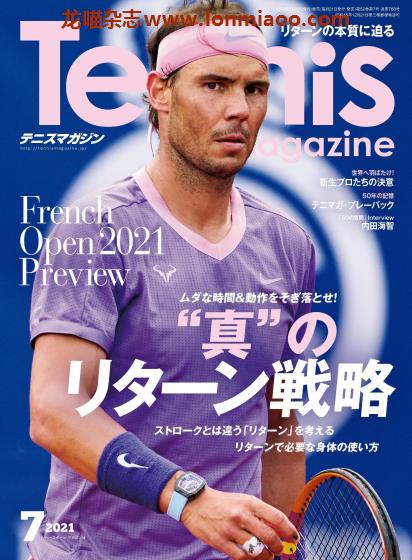 [日本版]Tennis 专业网球杂志 PDF电子版 2021年7月刊